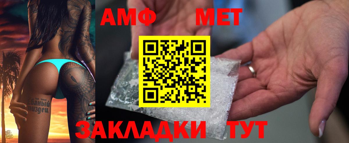 Amphetamine Premium Барабинск