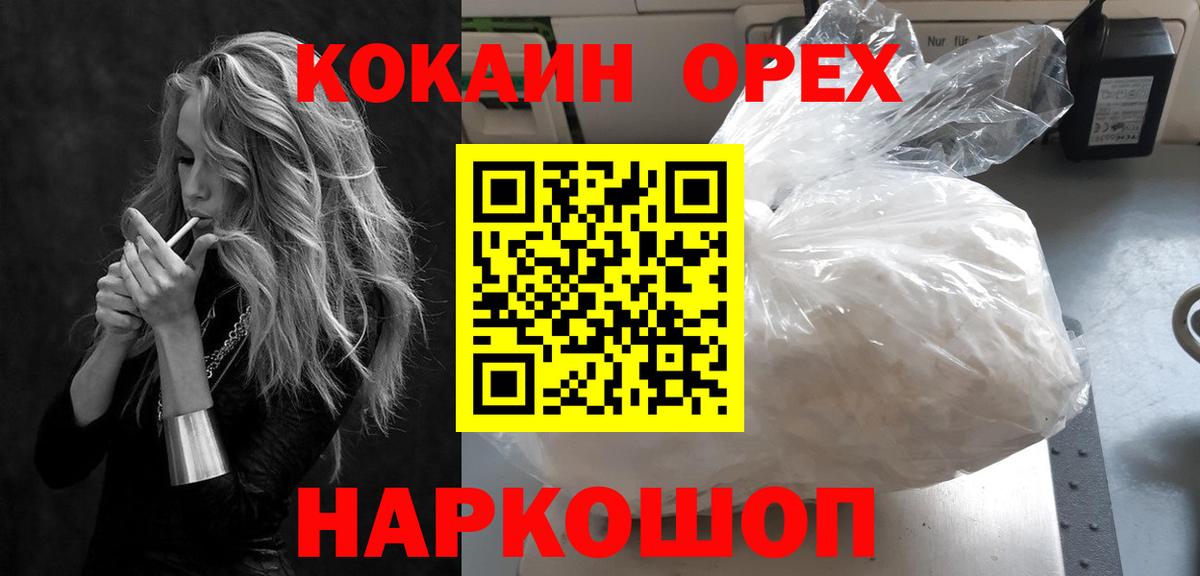COCAIN VHQ Барабинск