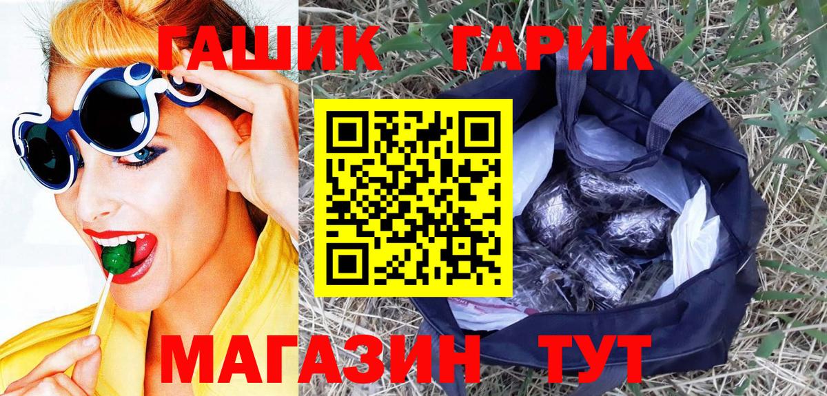 ГАШИШ убойный  ГАШ  Гашиш гашик  Барабинск  Вход с VPN 