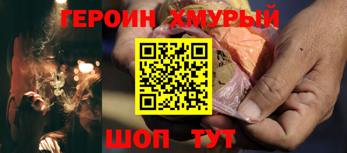 Героин афганец Барабинск