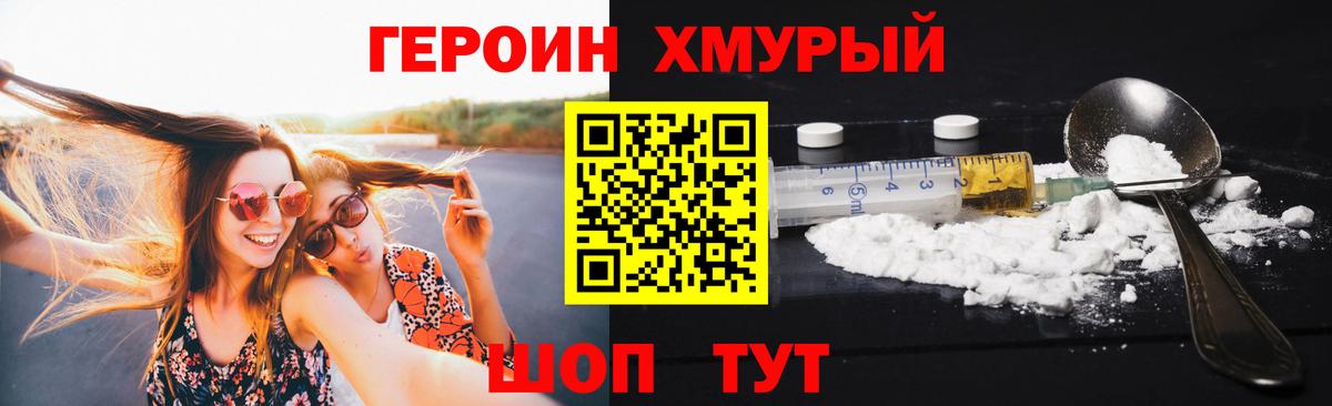 Героин гречка  Вход с VPN  Барабинск 