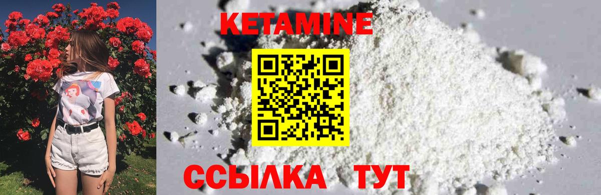 Кетамин VHQ  Вход с VPN  Кетамин ketamine  Барабинск 