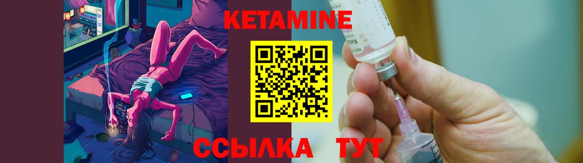 КЕТАМИН VHQ Барабинск
