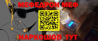 меф Заволжье