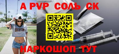 меф Заволжье