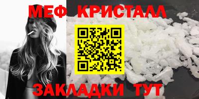меф Заволжье