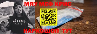 меф Заволжье