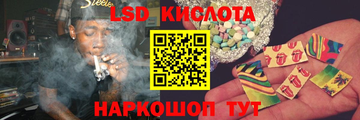 LSD-25 экстази кислота Барабинск