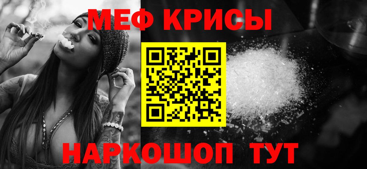 Меф  МЕФ 4 MMC  Барабинск  Вход с VPN  МЯУ-МЯУ VHQ  МЯУ-МЯУ 