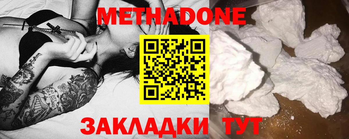 МЕГА ссылка  Вход с VPN  Барабинск  Метадон methadone  МЕТАДОН кристалл 