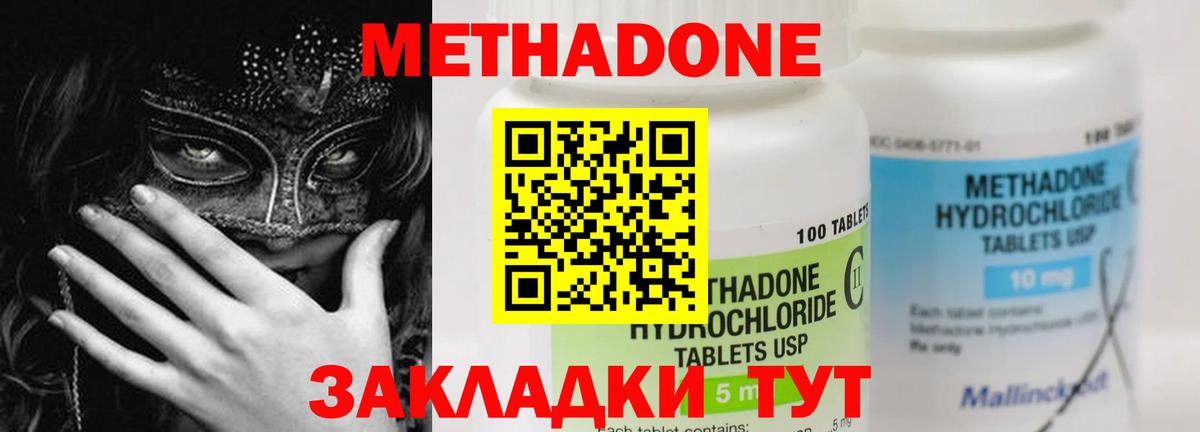 Метадон VHQ Барабинск