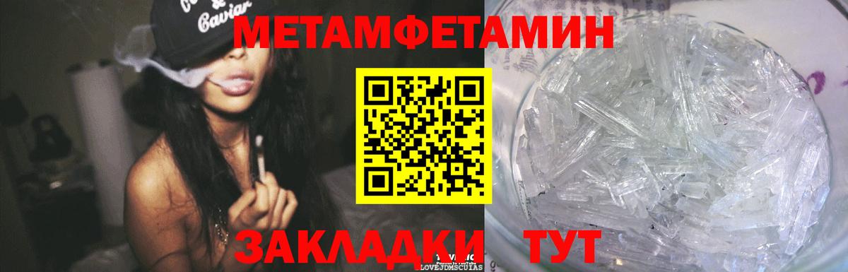 МЕТАМФЕТАМИН винт  МЕТАМФЕТАМИН винт  Барабинск  Вход с VPN 