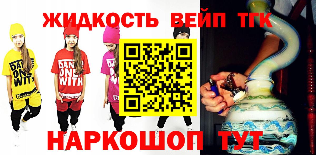 ТГК концентрат  mega как зайти  Вход с VPN  Барабинск  Дистиллят ТГК Wax 